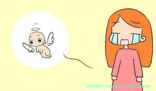 美国试管婴儿中介怎么选?这份避坑指南请收好