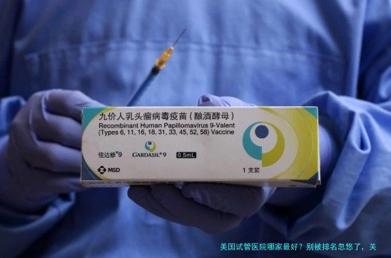 美国试管医院哪家最好?别被排名忽悠了,关键看这几点