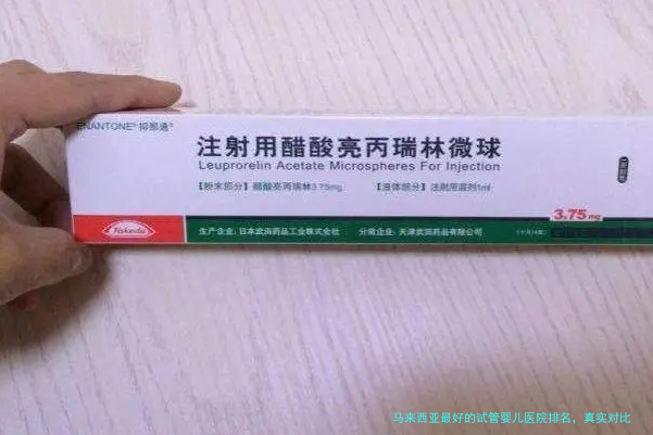 马来西亚最好的试管婴儿医院排名,真实对比后我劝你别只看榜单