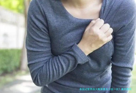 泰国试管男孩大概需要多少钱一次?真实费用分析
