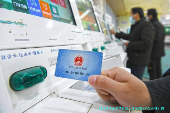 到马来西亚做试管婴儿升级当妈妈怎么样?费用、流程和真实体验一次说清