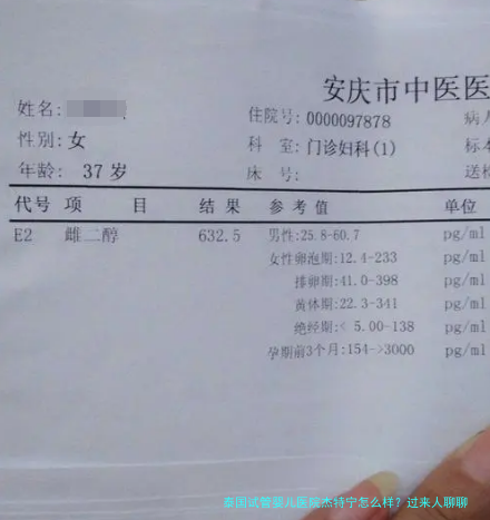泰国试管婴儿医院杰特宁怎么样?过来人聊聊真实体验和费用