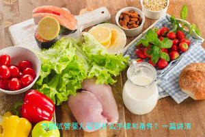 泰国试管婴儿需要什么手续和条件?一篇讲清材料、流程和避坑点